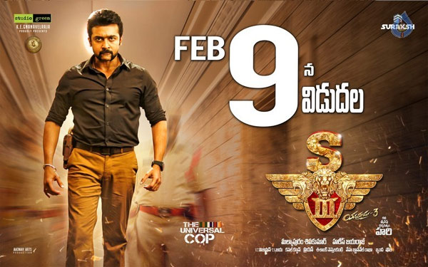 s3 yamudu3,suriya,c3 movie,suriya c3 release problems,gnanavel raja  సూర్య.. 'ఎస్‌3' మళ్లీ డౌటే..!